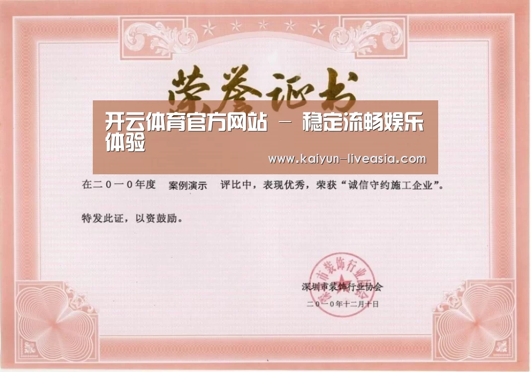 荣誉证书二(图1)