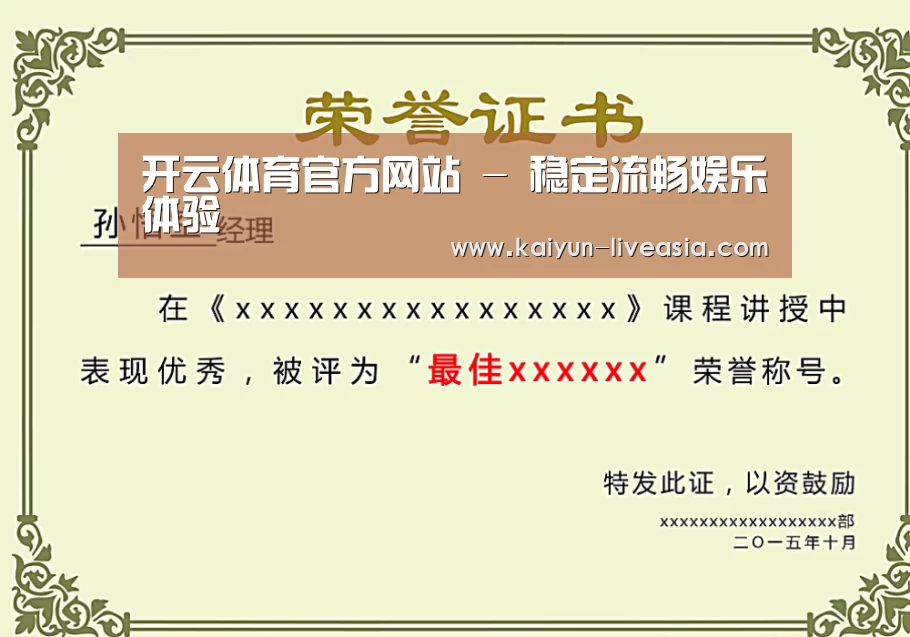 荣誉证书一(图1)
