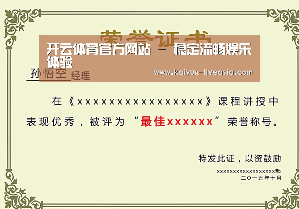 荣誉证书一