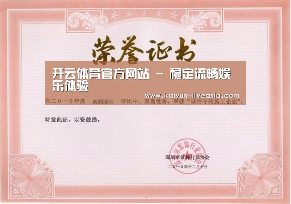 荣誉证书二