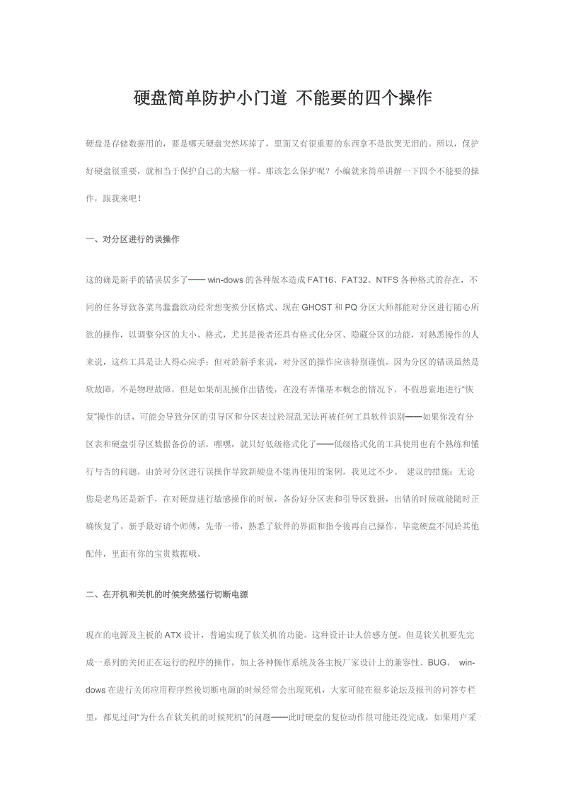 ‘开云篮球’濮阳第一养护公司加大职工教育培训力度(图1) 开云篮球