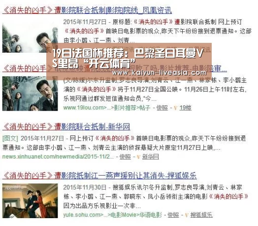19日法国杯推荐:巴黎圣日耳曼VS里昂“开云体育”(图2) 开云足球