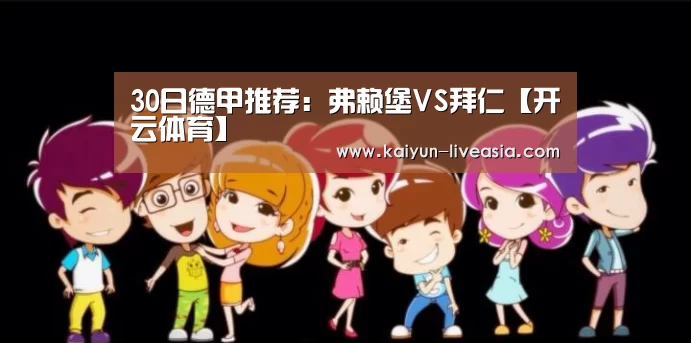 开云体育
