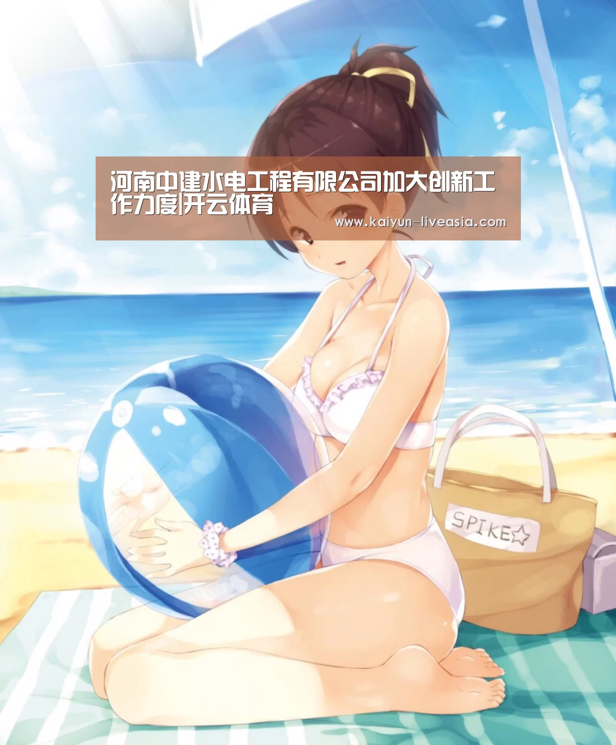 河南中建水电工程有限公司加大创新工作力度|开云体育(图3) 开云篮球