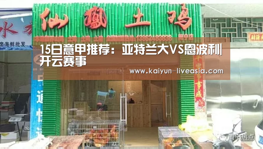 开云篮球