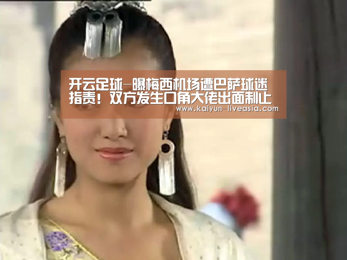 开云赛事