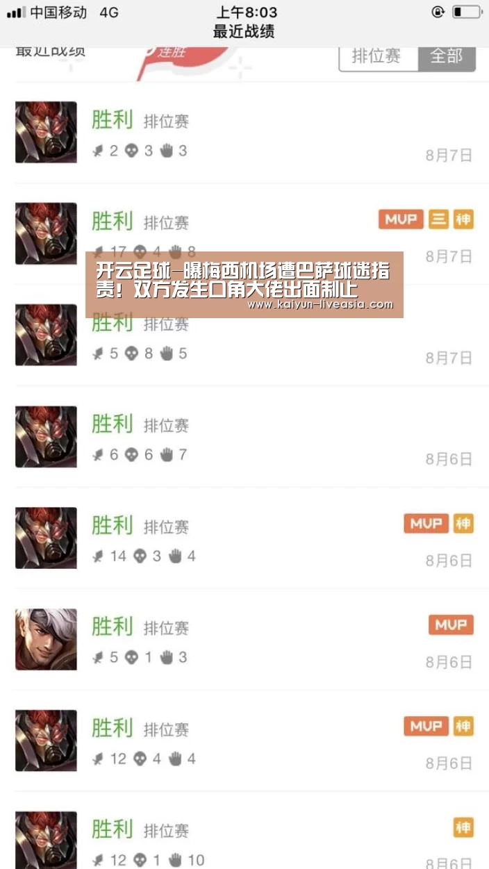 开云篮球